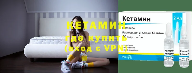 Кетамин VHQ  Майкоп 